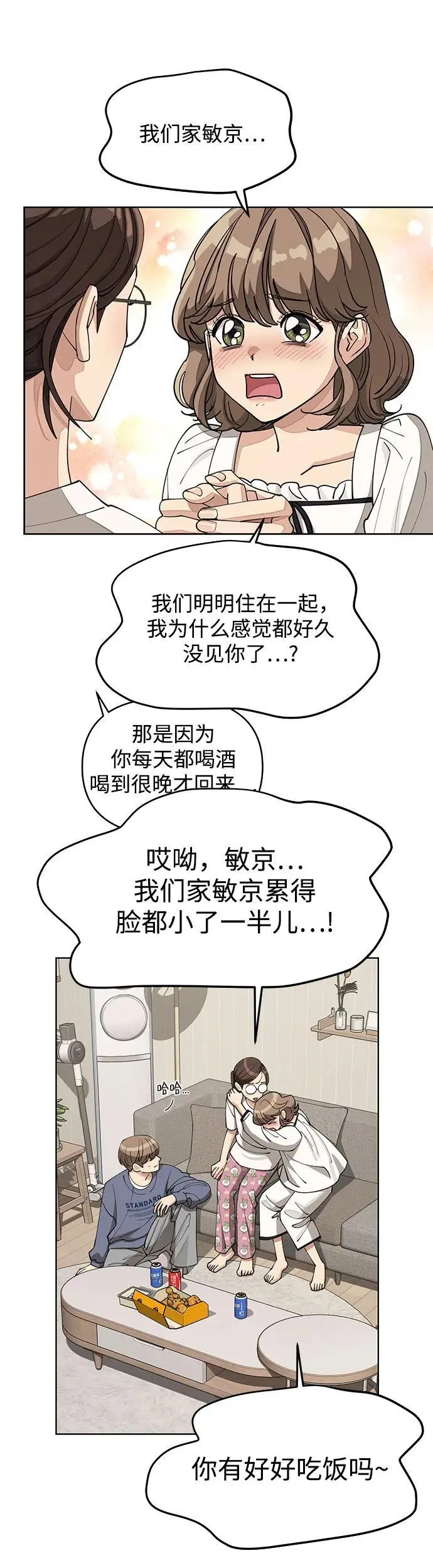 第21话16