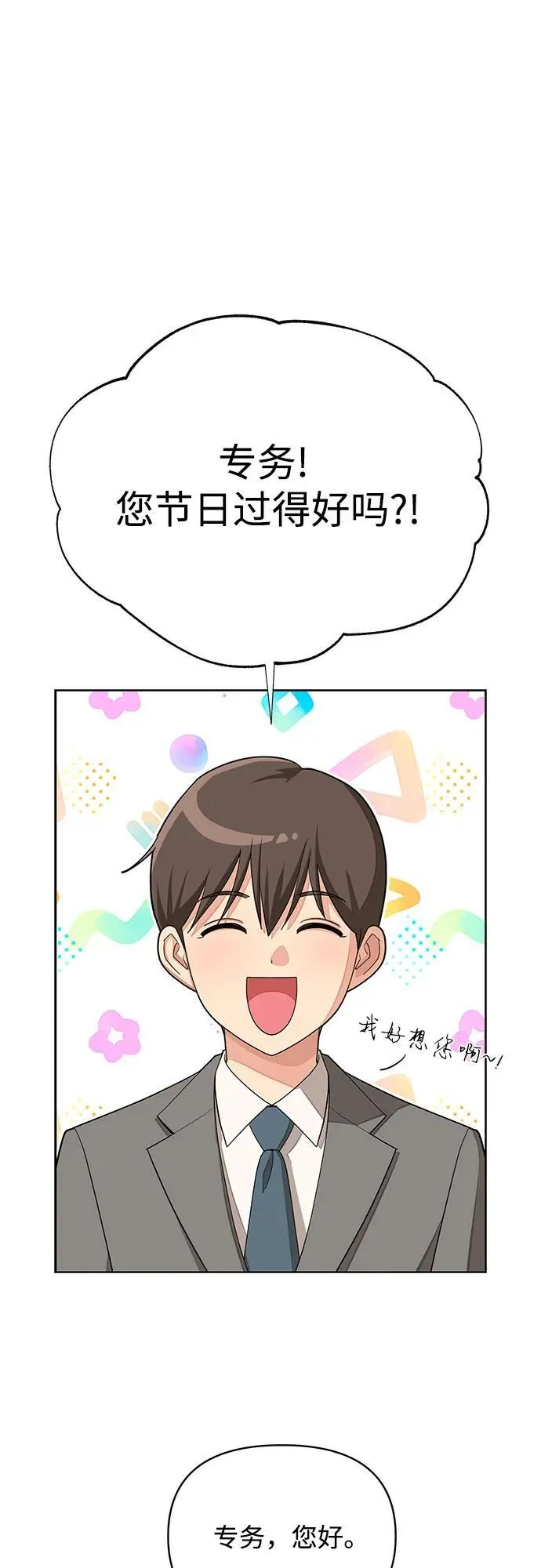 第37话1