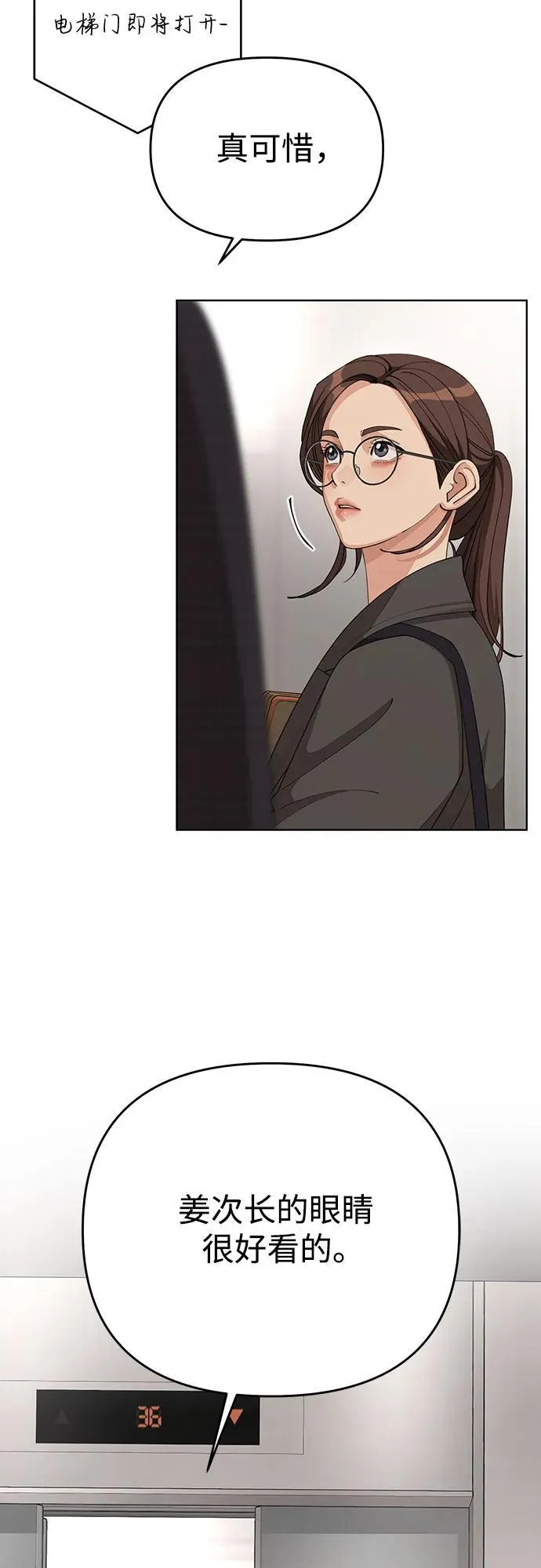 第37话16