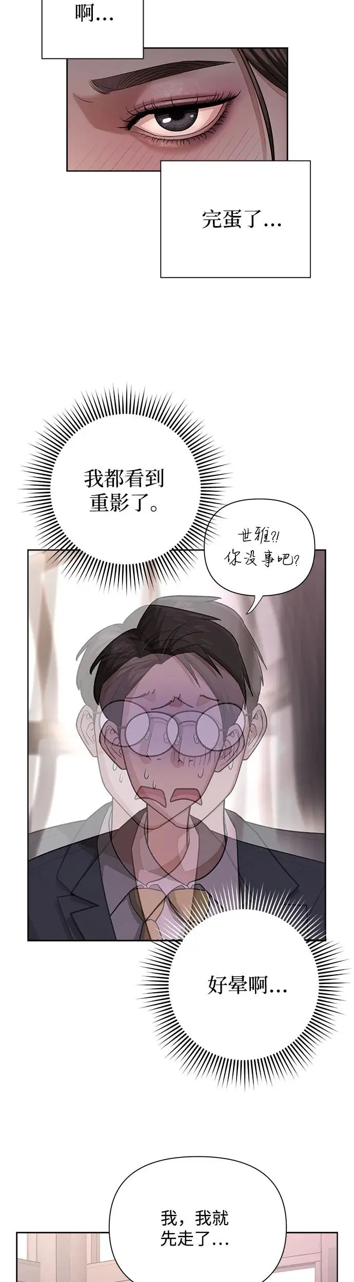 第8话30