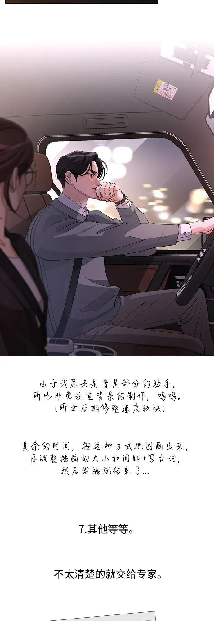 【免费】第一季 后记34