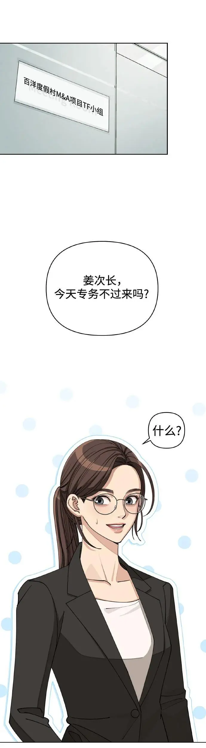 第25话33