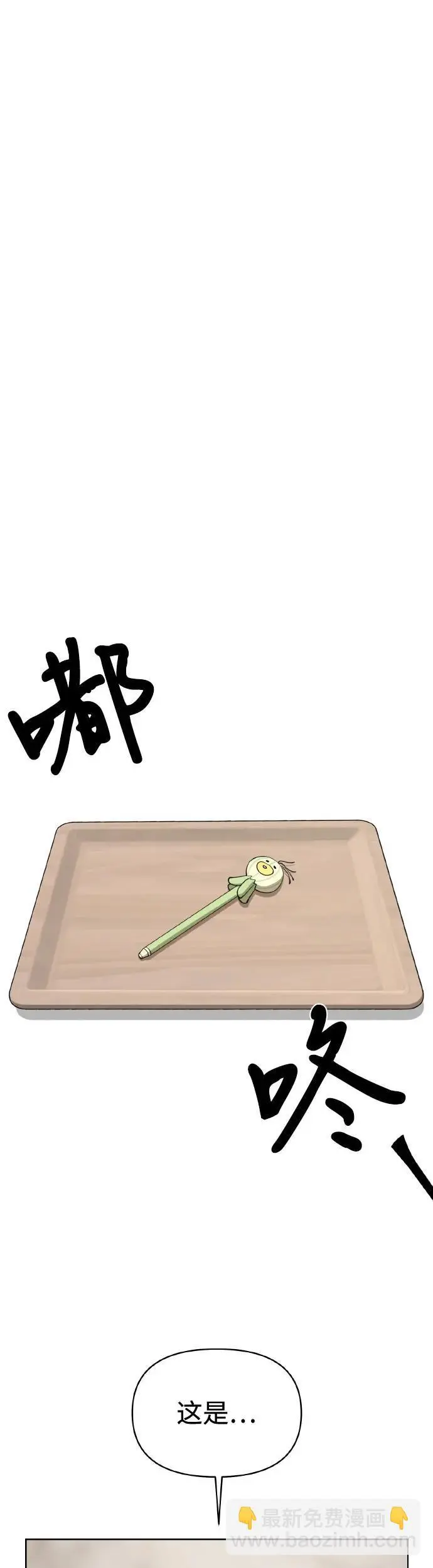 第25话10
