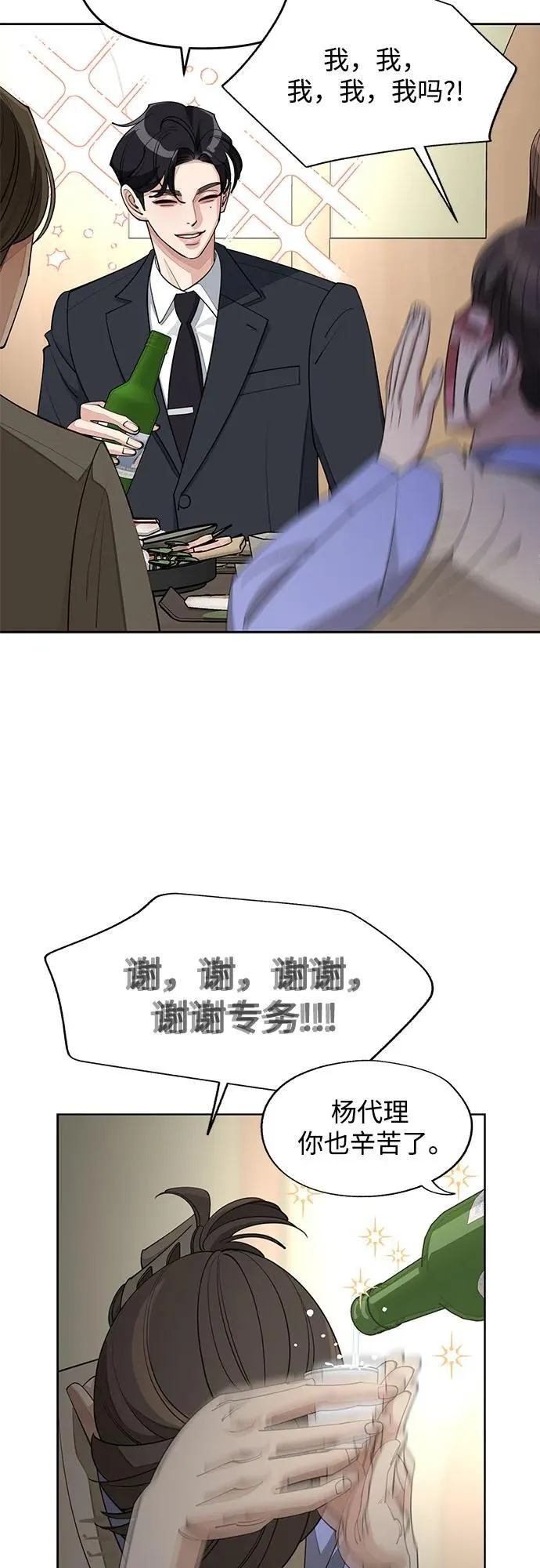 第42话14