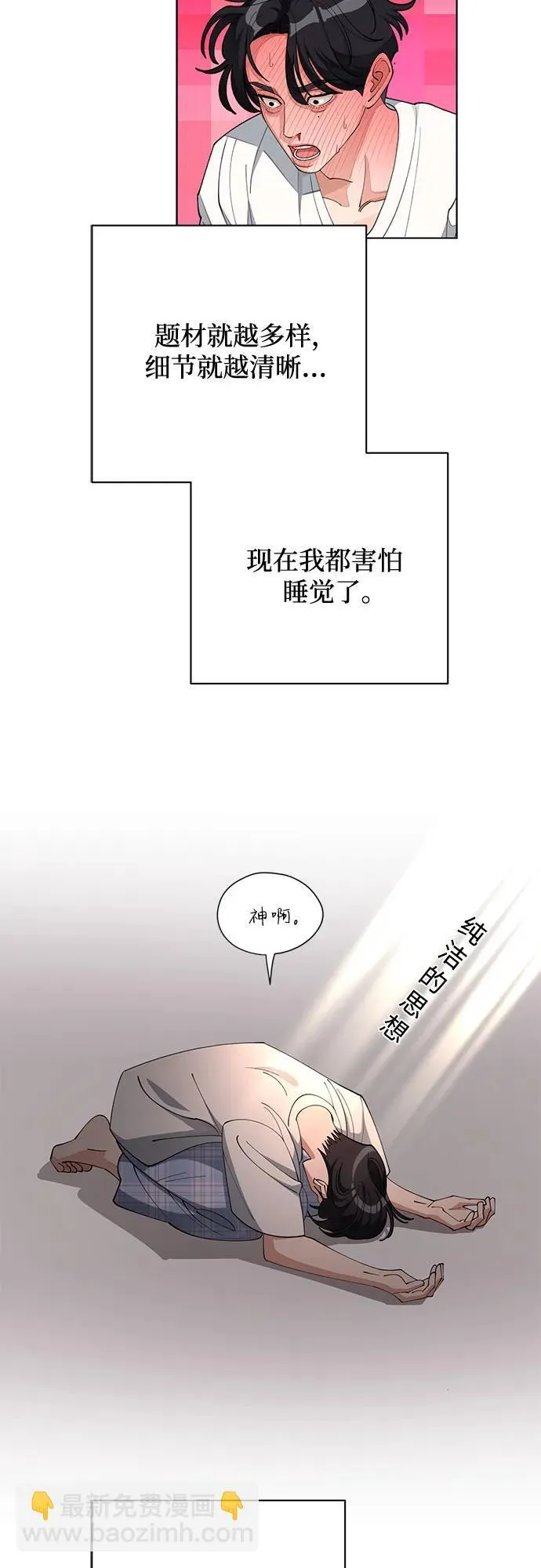 第33话29