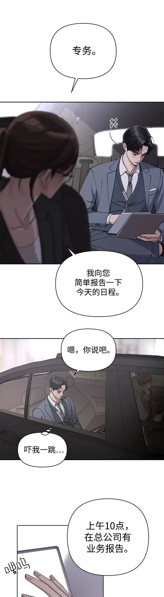 第16话13