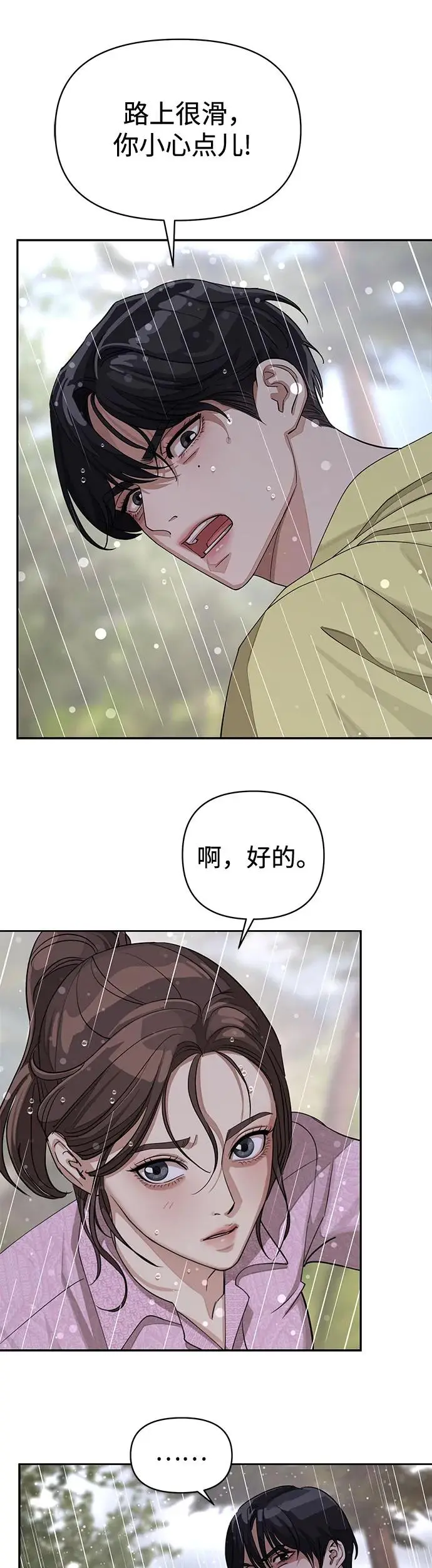 第14话43