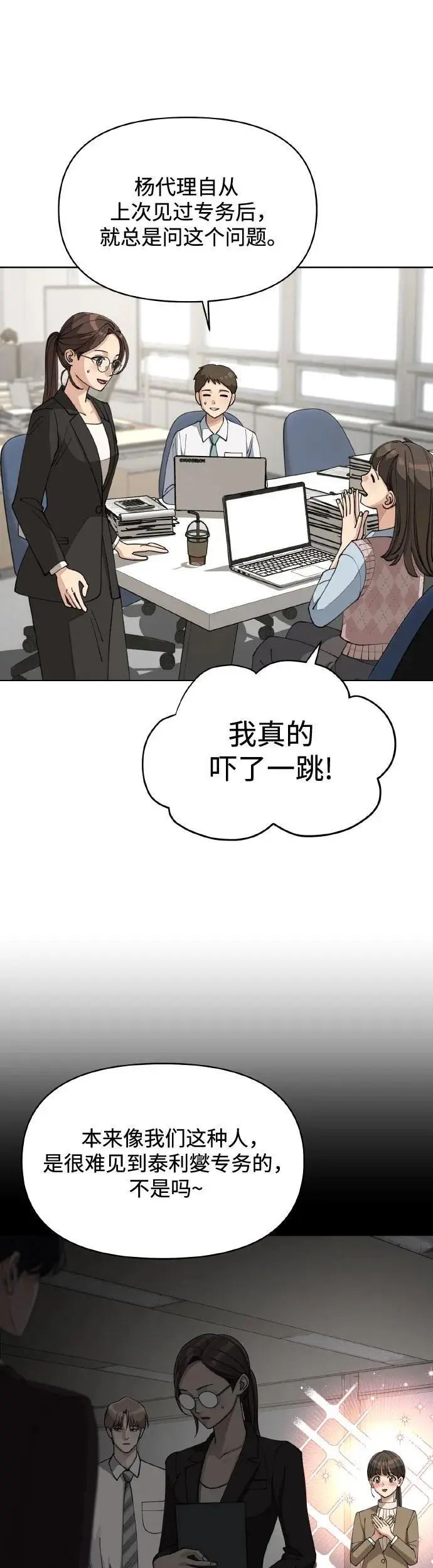 第25话34