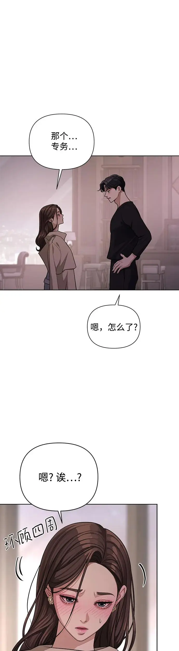 第9话5