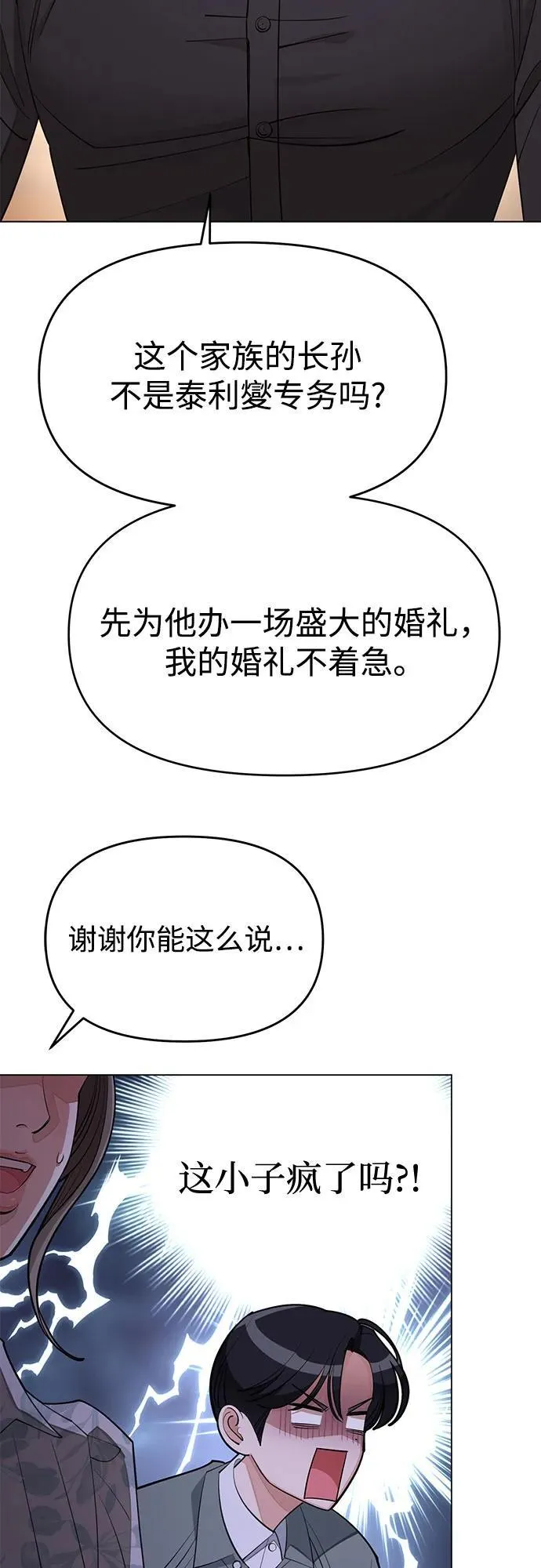 第38话37