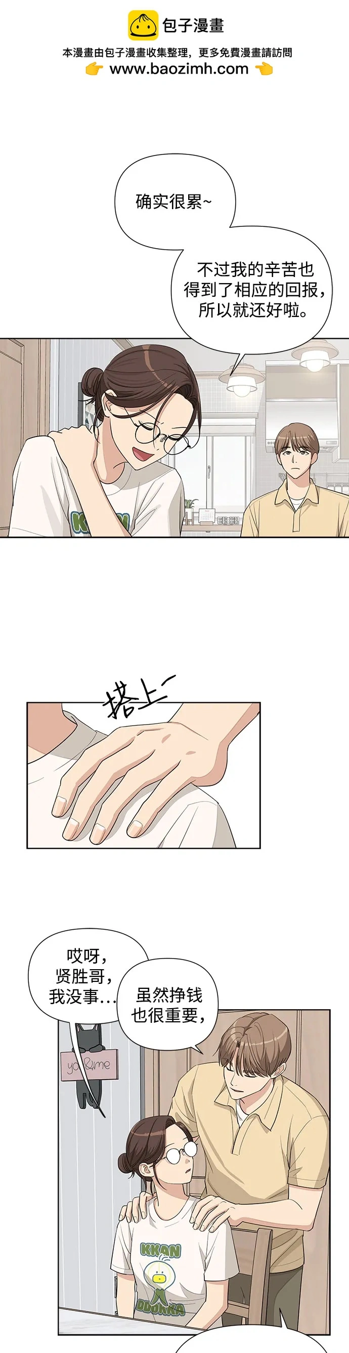 第4话21