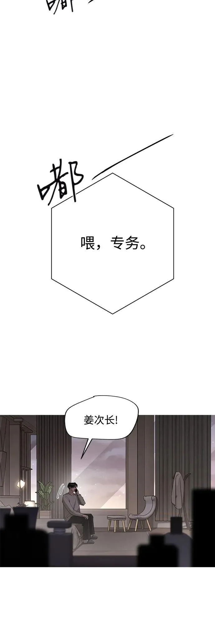 第47话4