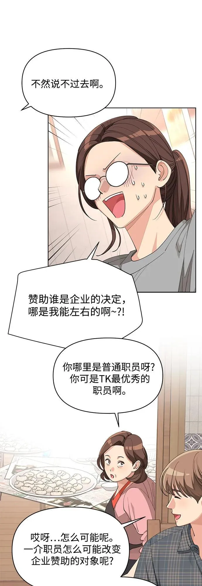 第34话25