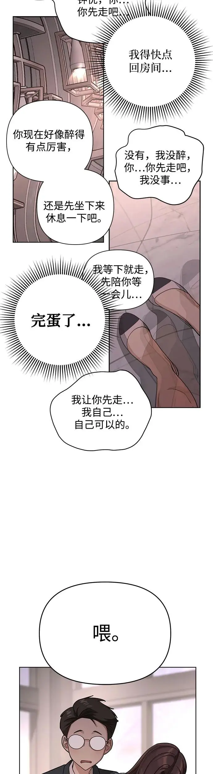 第8话32
