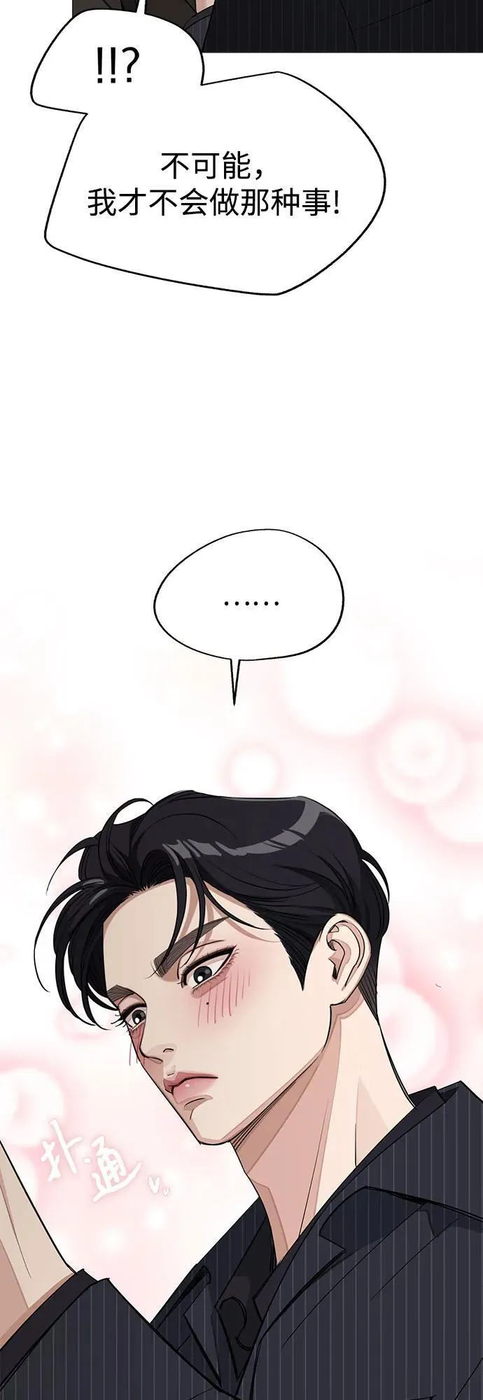 第55话（第一季完）55