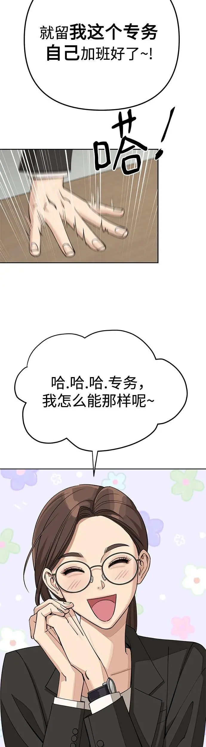 第20话11