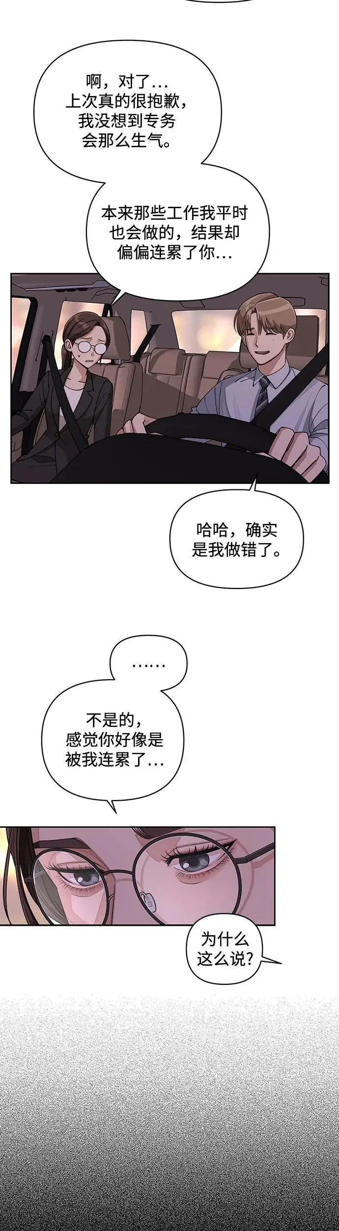 第19话16