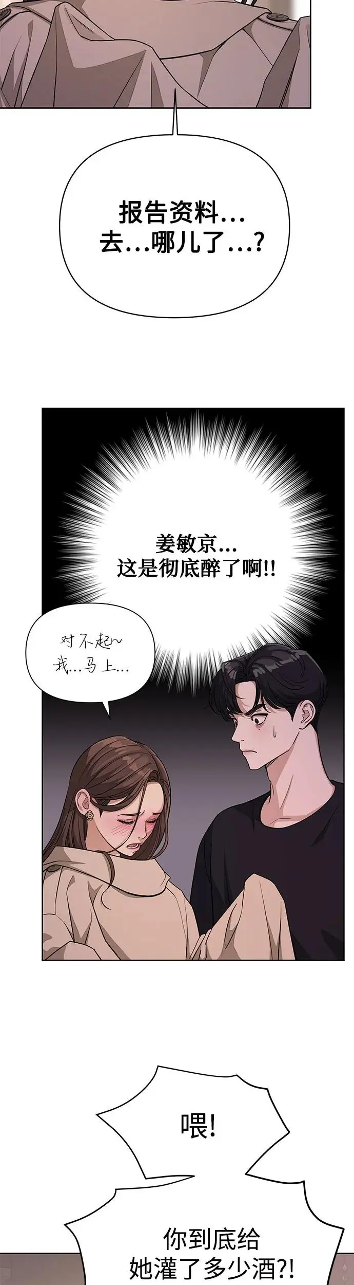 第9话6