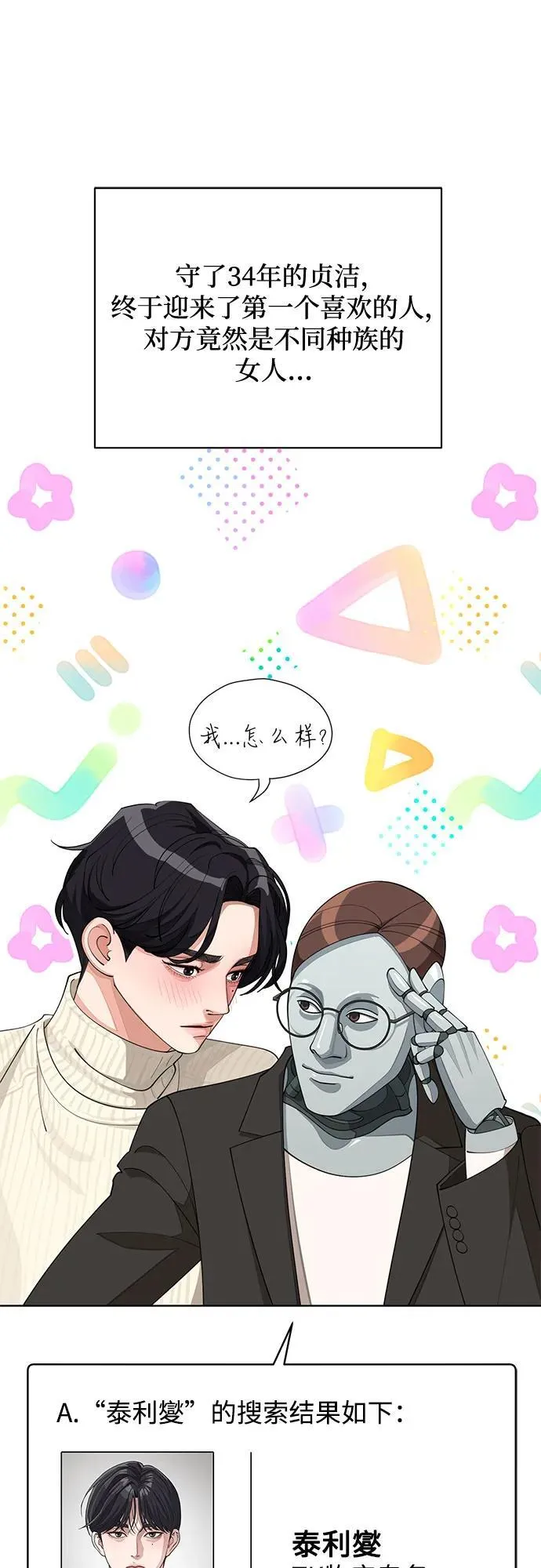 第33话26