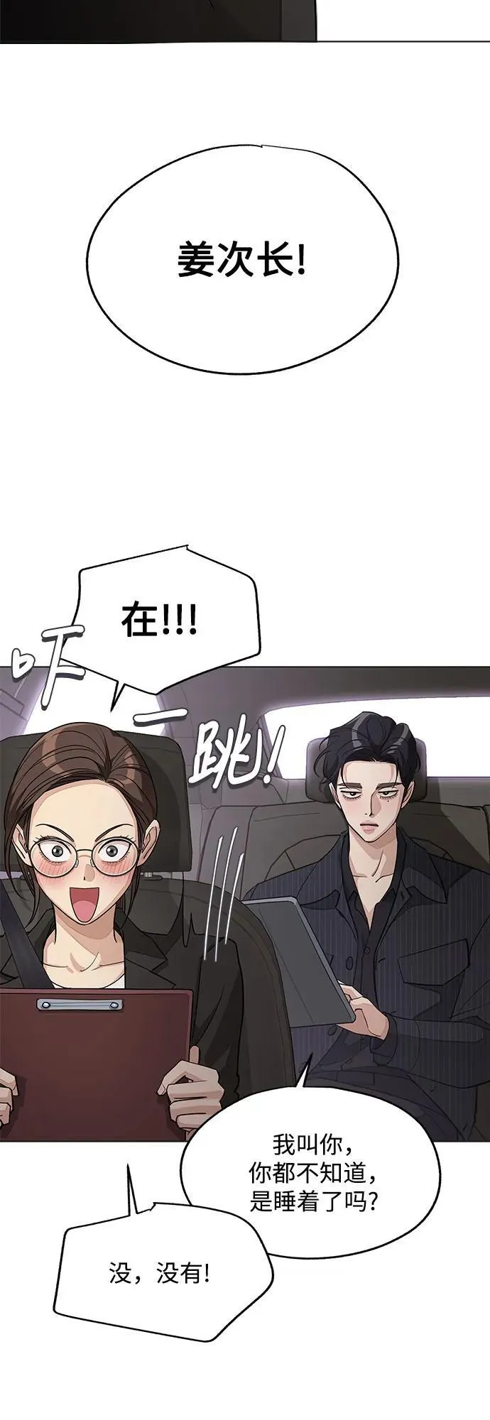 第55话（第一季完）11