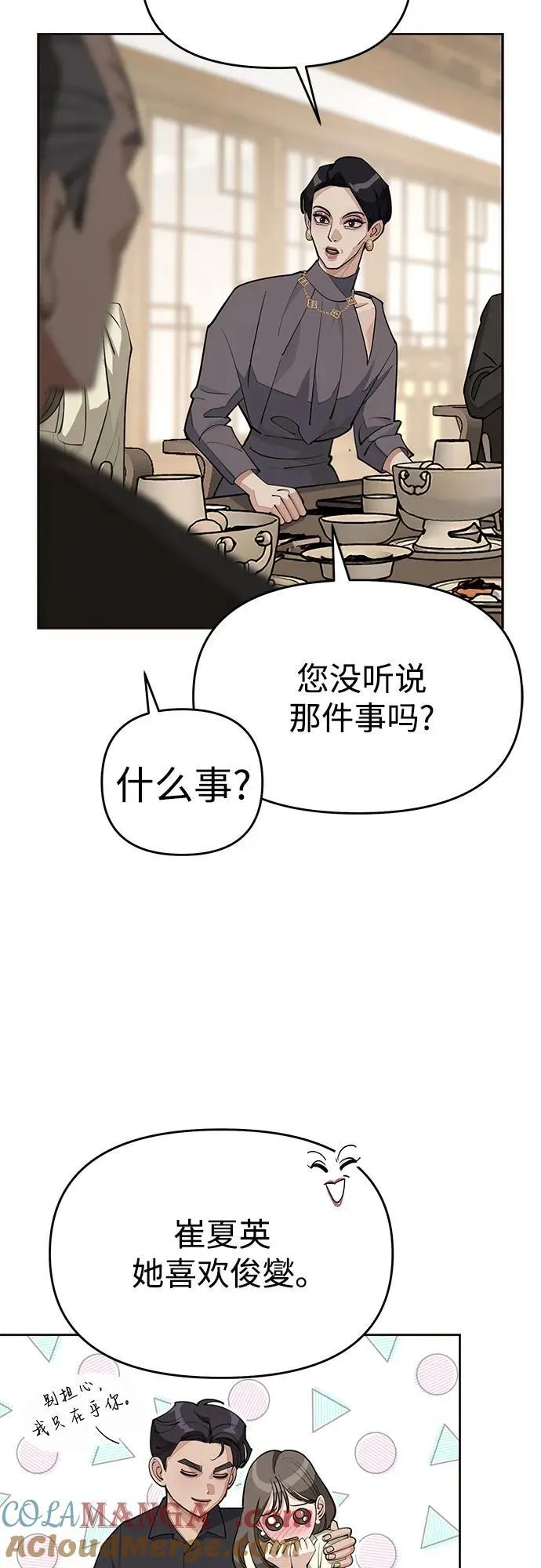第39话3