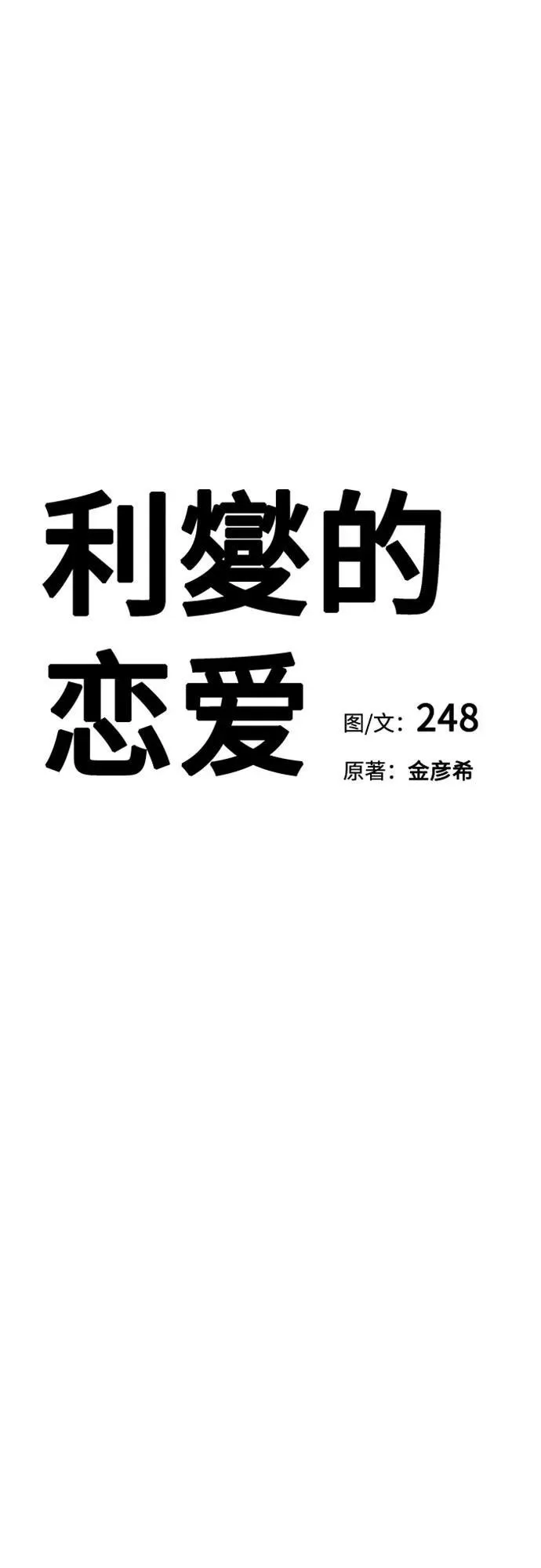 第42话5