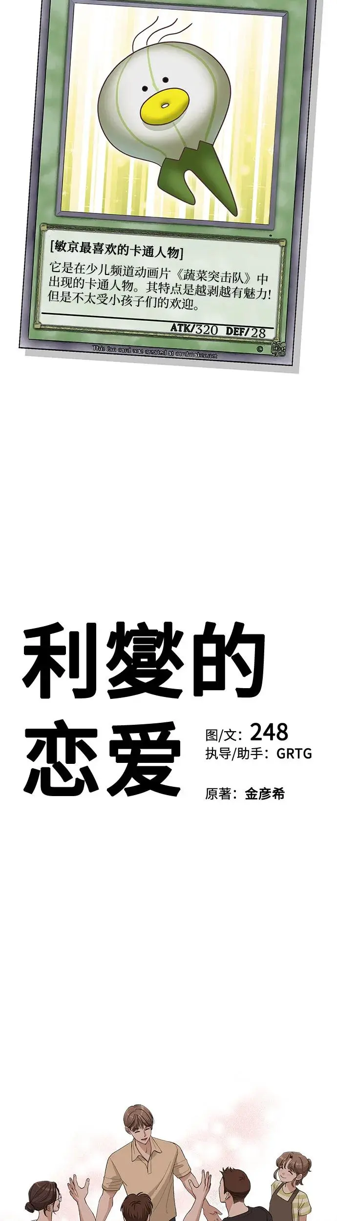 第4话5