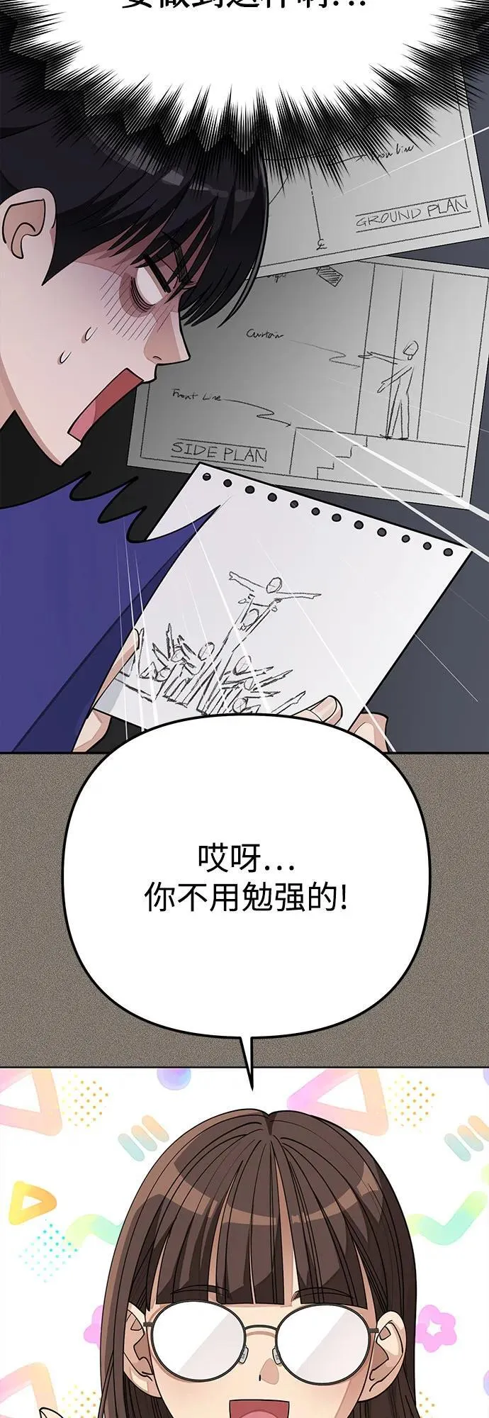 第53话37