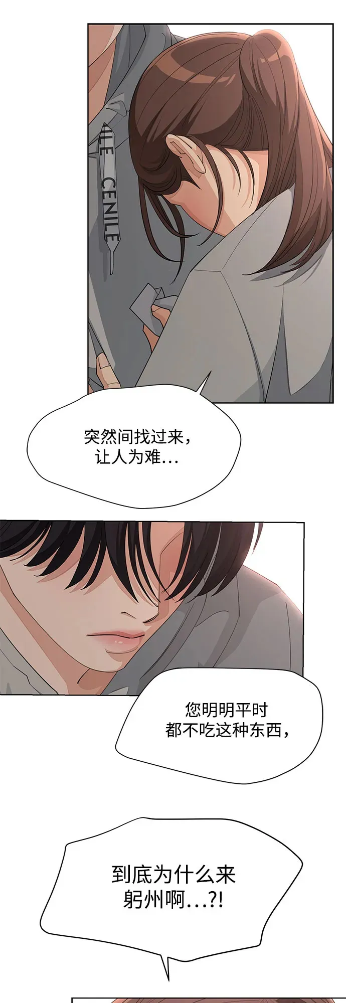 第36话41