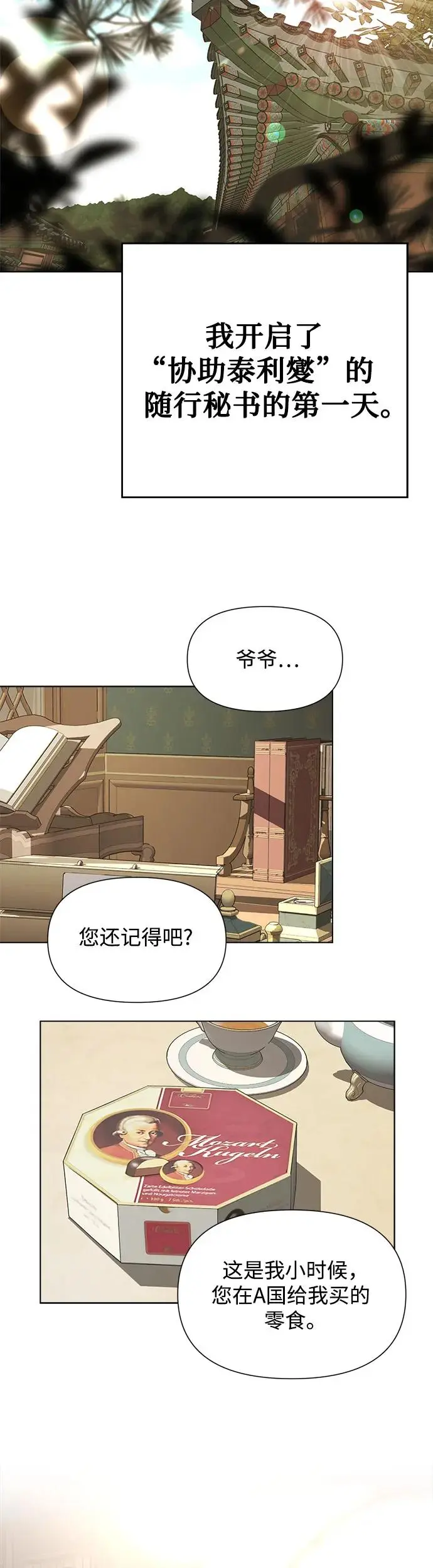 第3话21