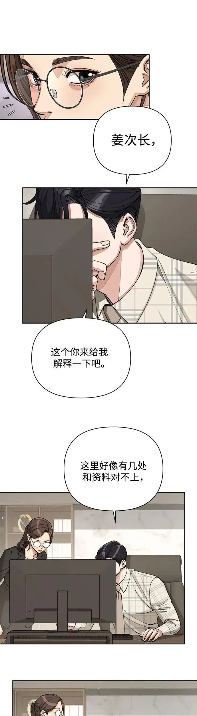 第20话33