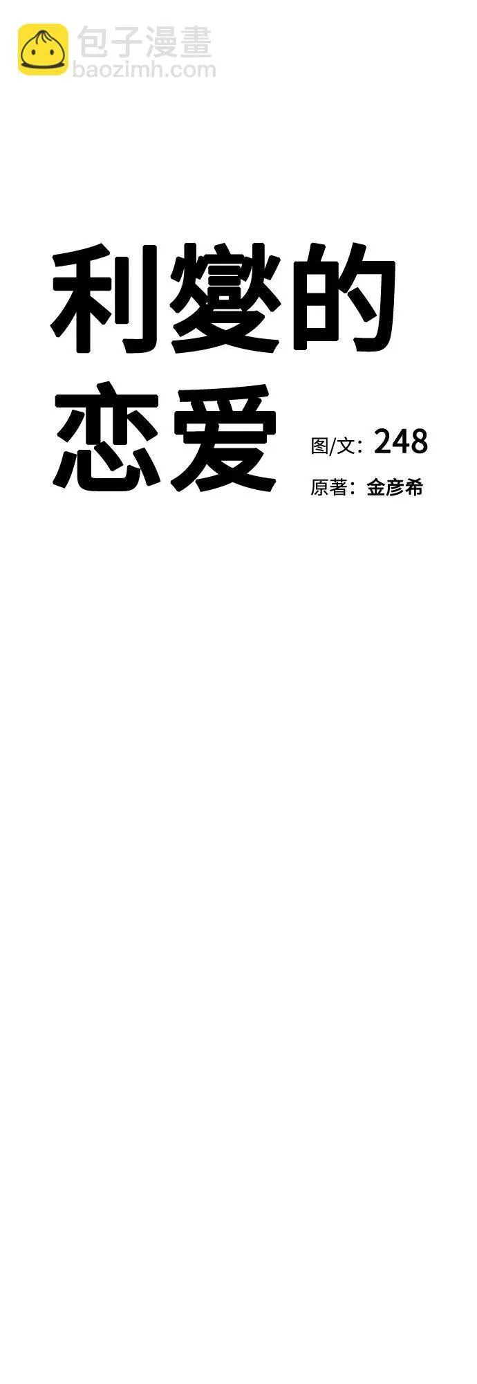 第33话5