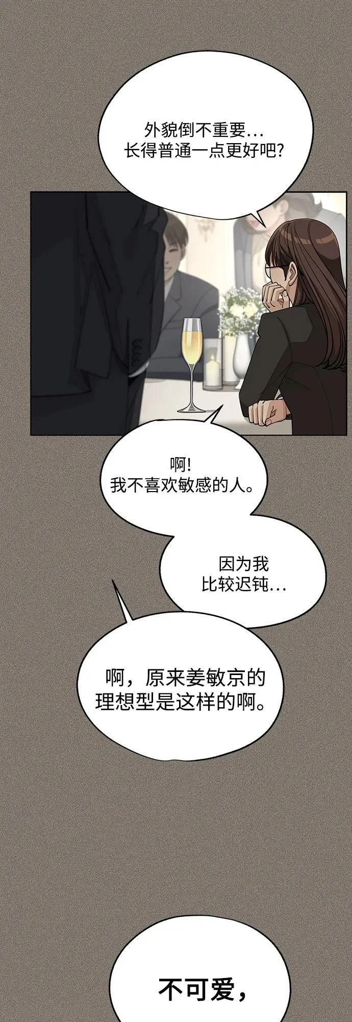 第54话34