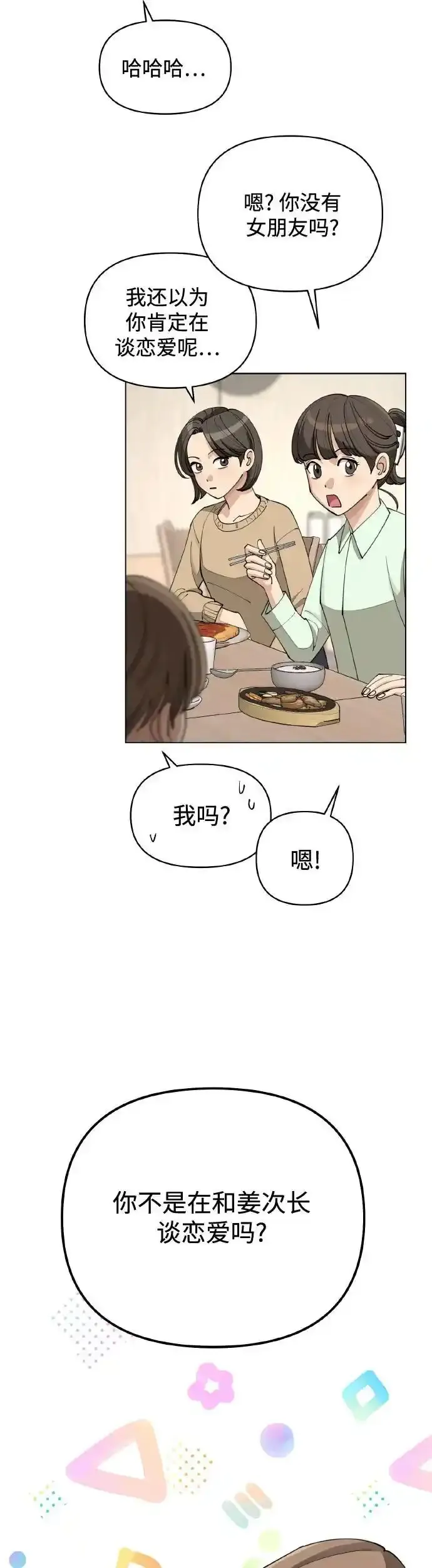 第26话25