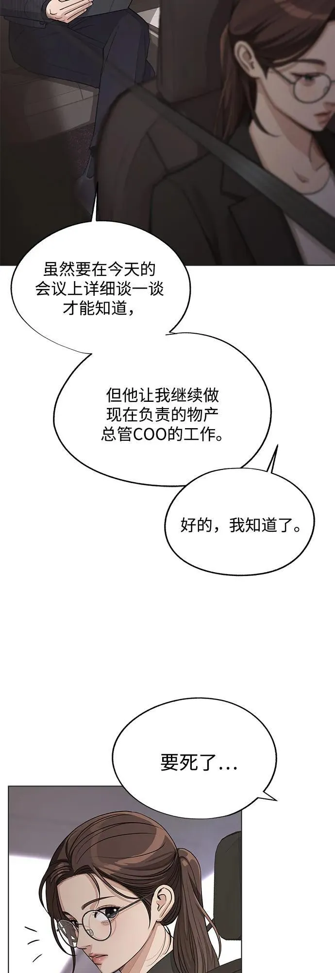 第55话（第一季完）5