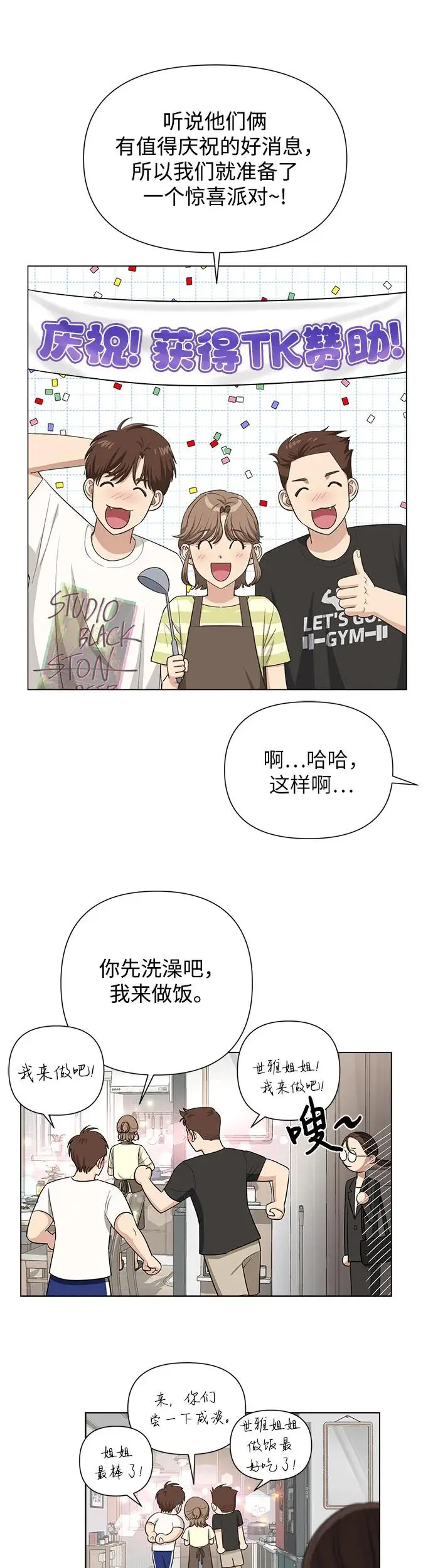 第3话47