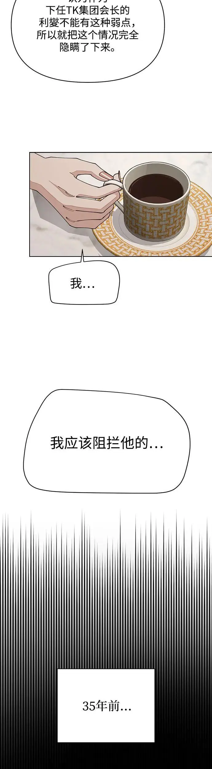 第23话31