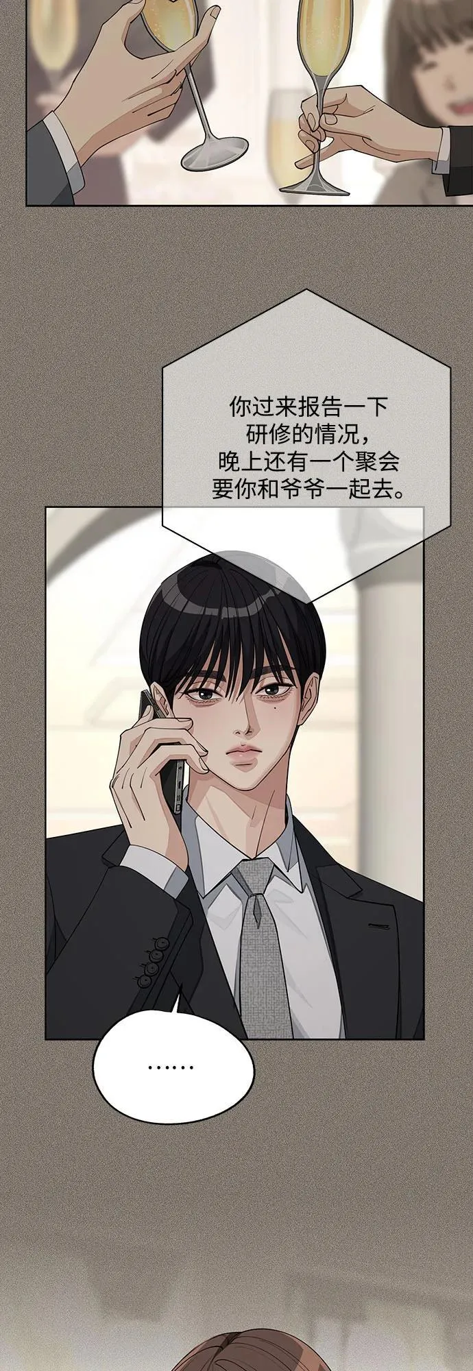 第54话28