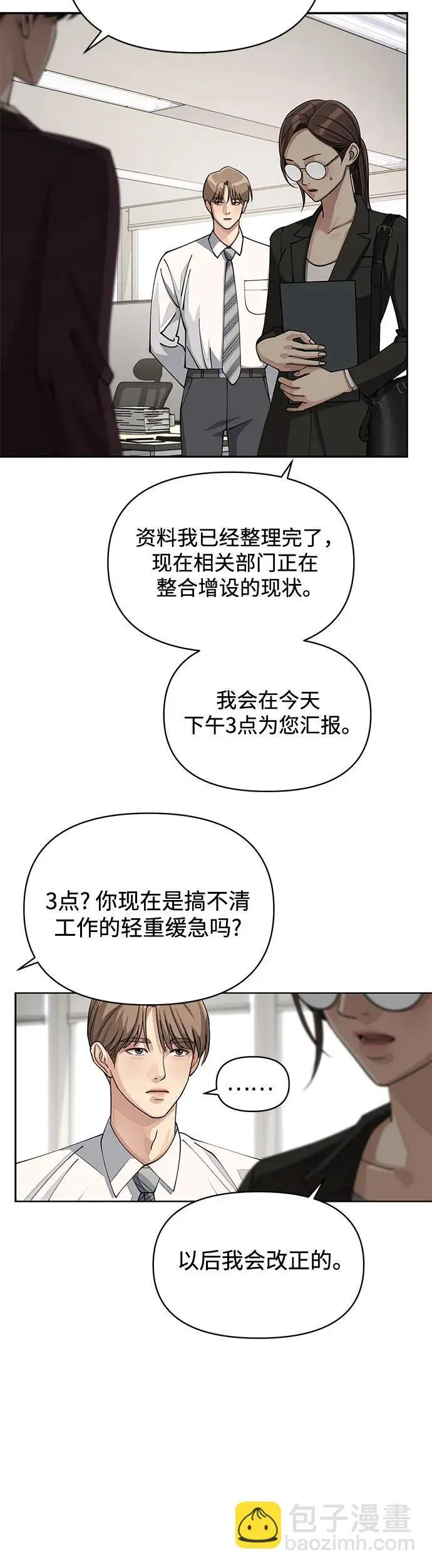 第17话37