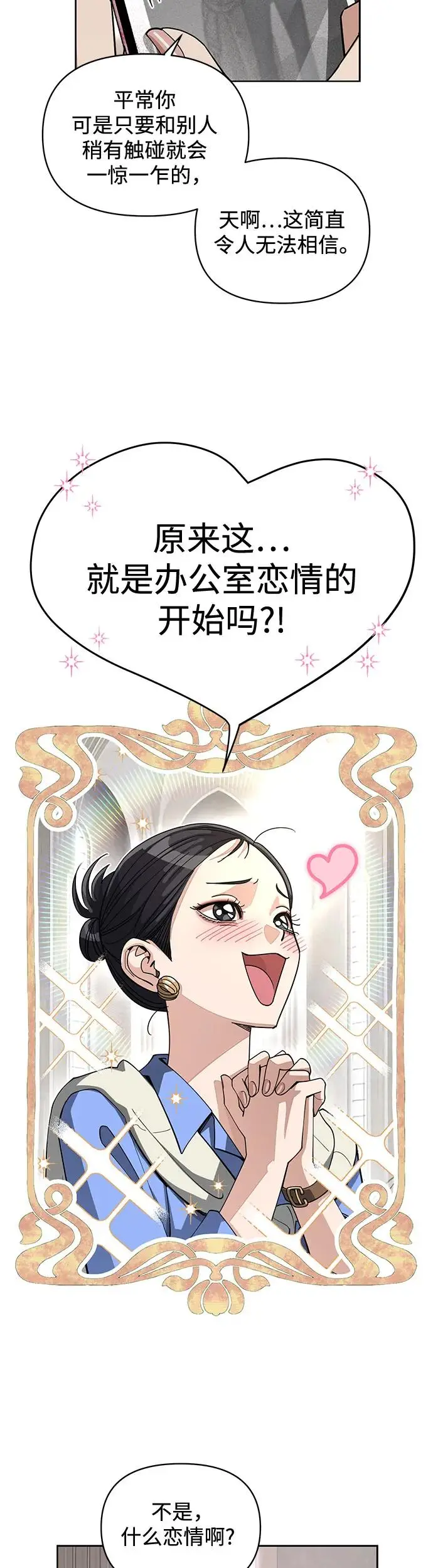 第11话14