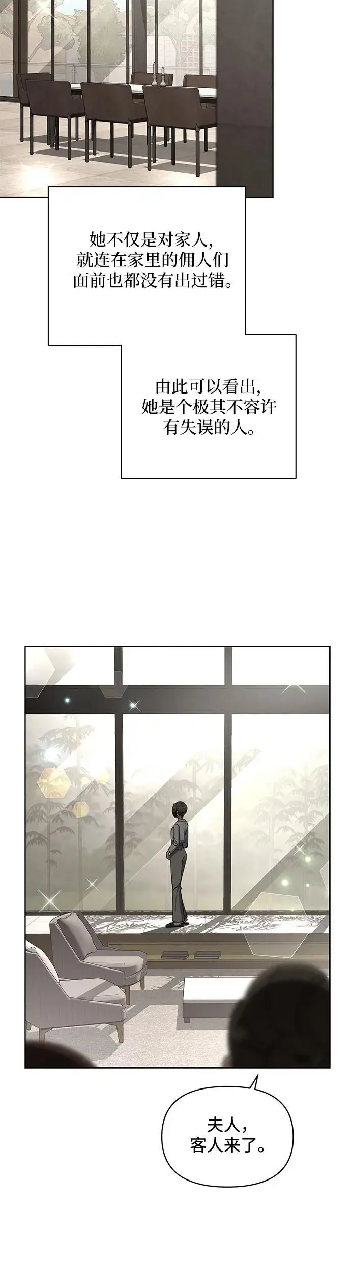 第23话5