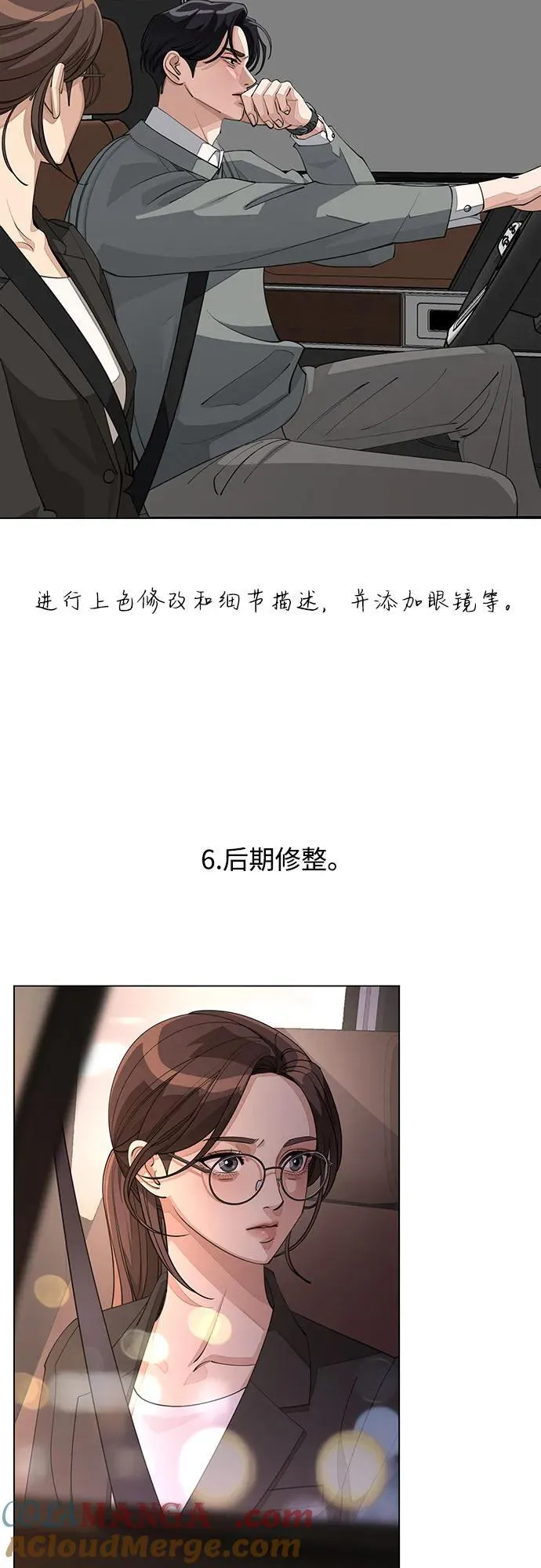 【免费】第一季 后记33
