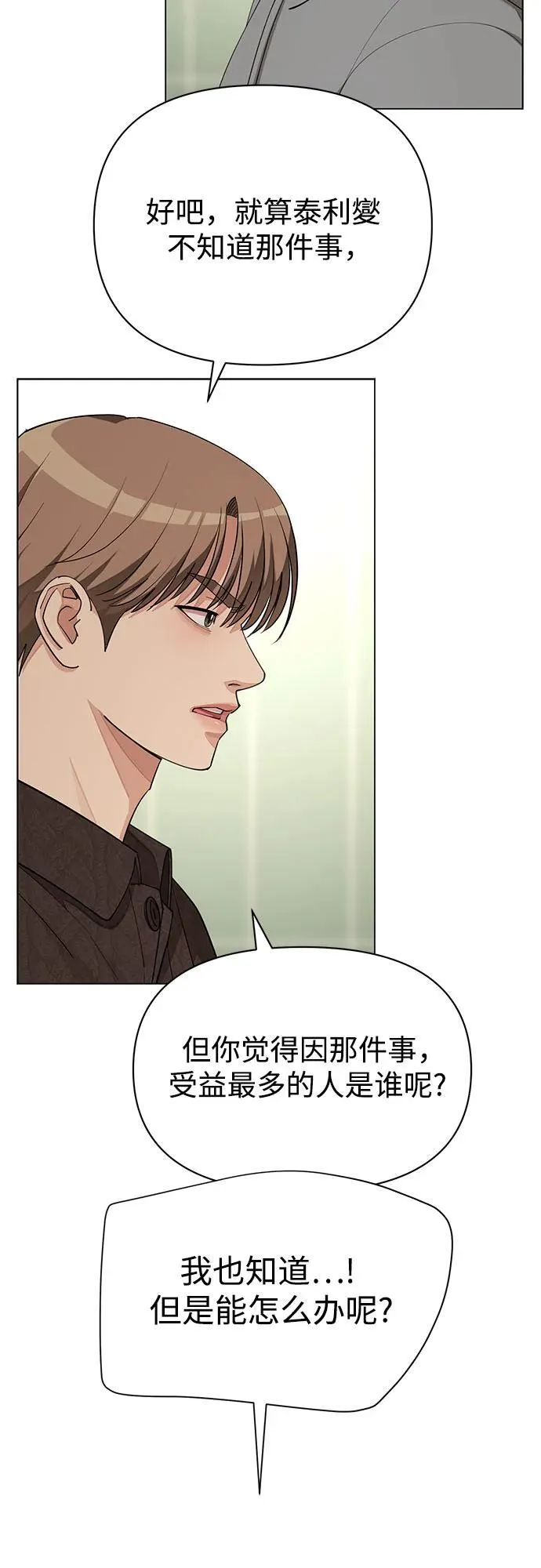 第31话4