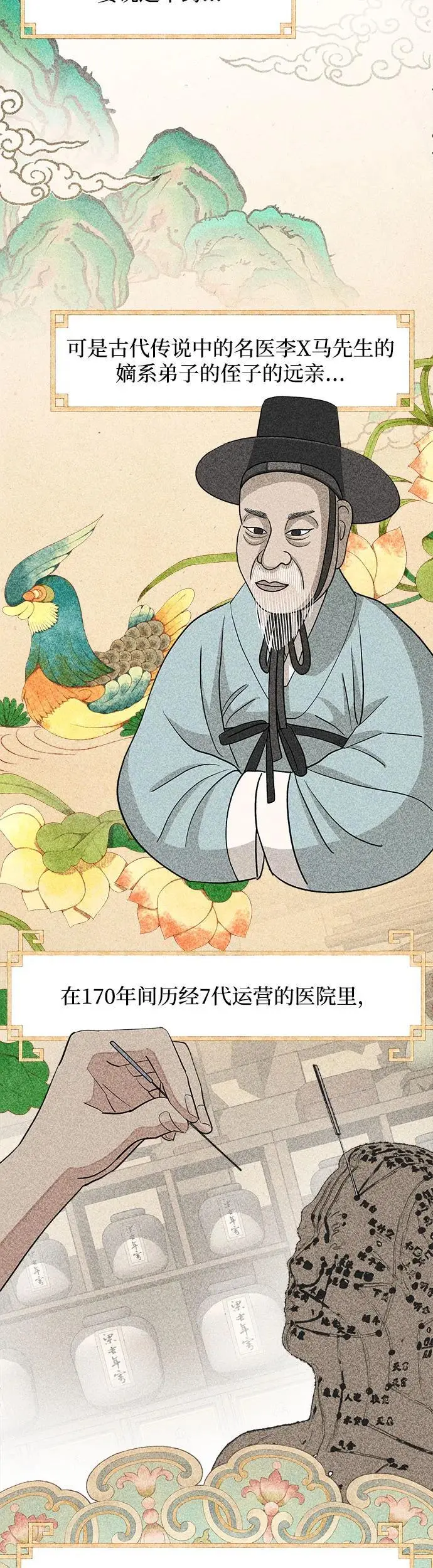 第24话14