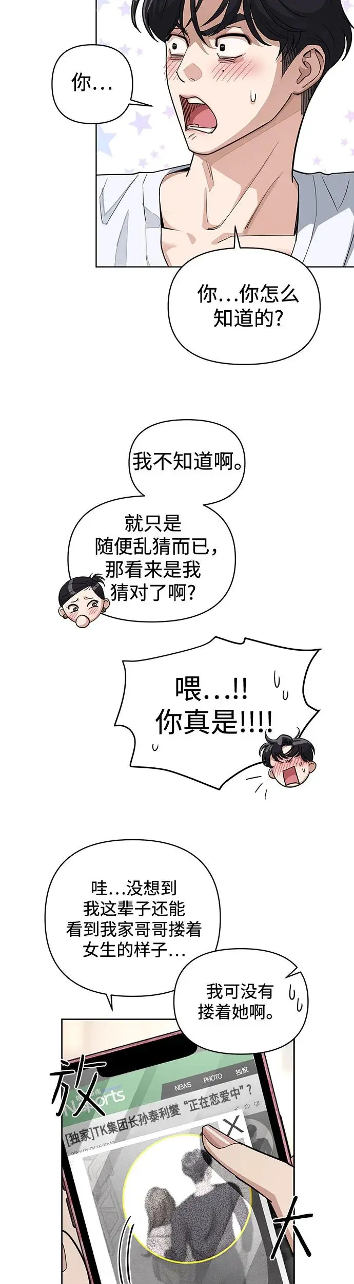 第11话13