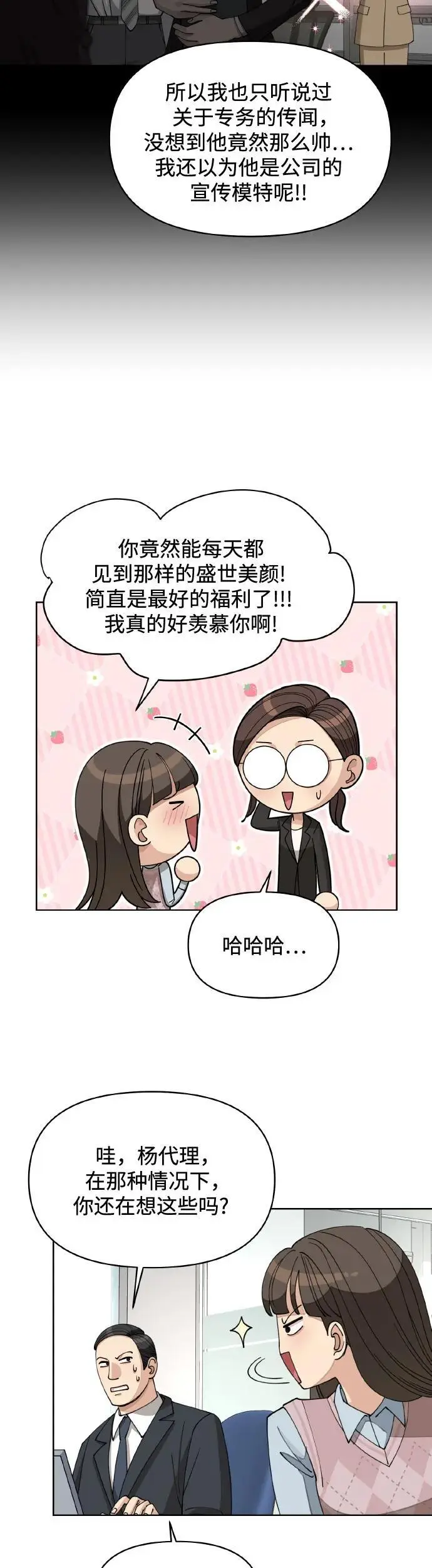 第25话35