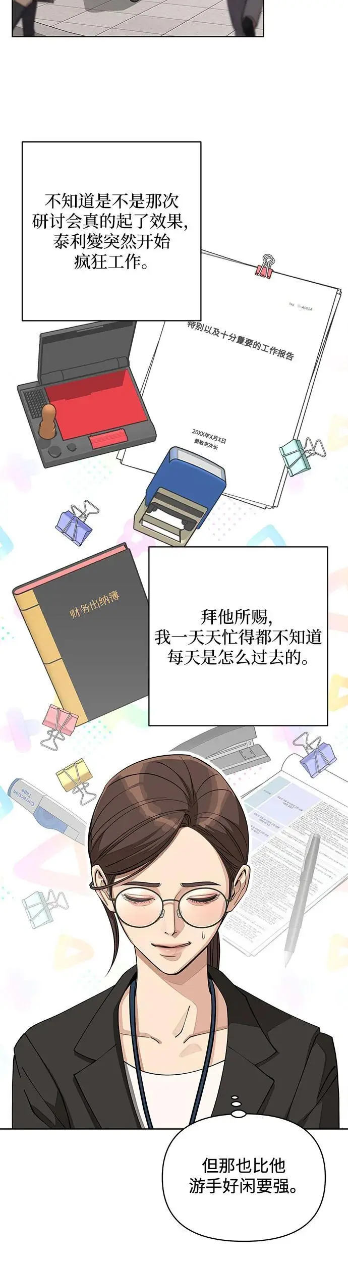 第18话9
