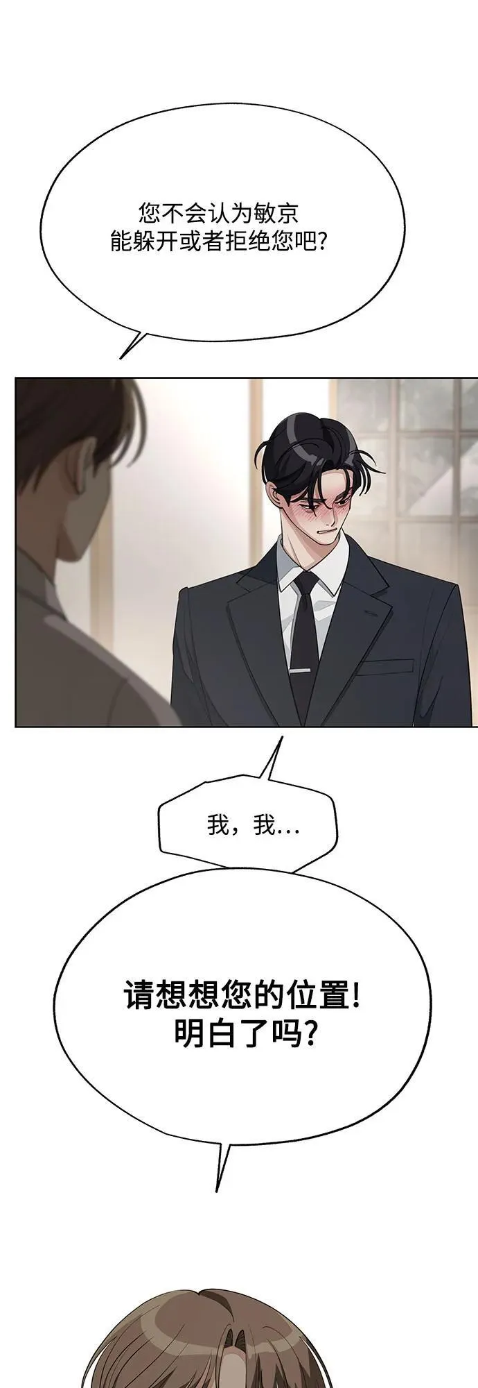 第43话10
