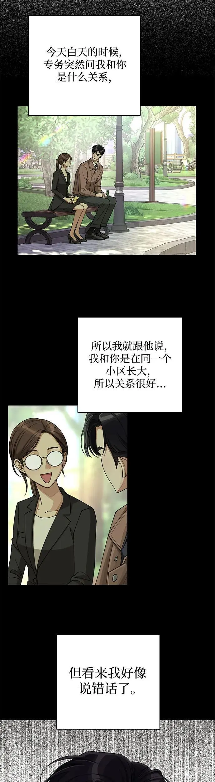 第19话17