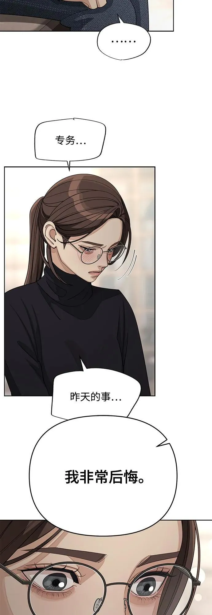 第49话3